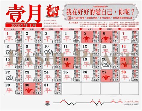 明天日子好嗎|中国日曆: 農歷，陰歷，通勝，月曆 ，年曆，黃道吉日，黃曆，農。